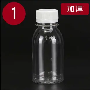 【便攜分裝】 150ml-550ml塑膠瓶透明密封罐帶蓋液體分裝瓶食品級寶特瓶空瓶
