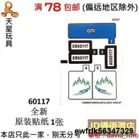 在飛比找露天拍賣優惠-樂高LEGO 城市系列 大篷車與露營車 60117stk01