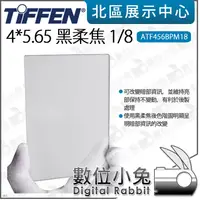 在飛比找露天拍賣優惠-數位小兔【TIFFEN 4x5.65吋 黑柔焦鏡 Black