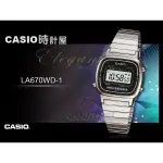 CASIO 時計屋 卡西歐 手錶專賣店 LA670WD-1D 銀質復古型秀氣淑女錶 三折式錶扣 LA670WD