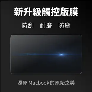 蘋果筆記型電腦 觸控板 MacBook Air Pro 13 15 16吋 保護貼 鋼化玻璃貼 玻璃貼