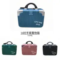 在飛比找蝦皮商城精選優惠-14吋 手提置物箱  化妝箱 旅行配件 可套於行李箱拉桿上(