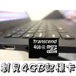 創見 2GB/4GB 小卡 記憶卡【SINNYSHOP】TRANSCEND CLASS4 MICRO  SD CARD