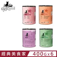 在飛比找PChome24h購物優惠-【6入組】德國CATZ凱茲-經典美食家系列 無穀主食罐 40