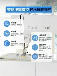 在飛比找Yahoo!奇摩拍賣優惠-縫紉機【官方正品】蝴蝶牌縫紉機2340QB家用電子多功能家庭