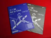 在飛比找Yahoo!奇摩拍賣優惠-【鑽石城二手書店】高中 英文 All in One 5  習