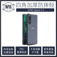 在飛比找momo購物網優惠-【MK馬克】SONY Xperia 1 III 四角加厚軍規