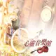 【新韻傳音】心靈音樂館 3CD精裝版 CD 心靈音樂 放鬆音樂 MSPCD-2011 (8折)