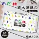 野田社80抽有蓋純水濕紙巾x18包