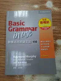 在飛比找露天拍賣優惠-【文今】劍橋活用英語文法:初級/Raymond Murphy