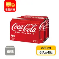 在飛比找蝦皮購物優惠-【太古】可口可樂(330ml*6入x4組)