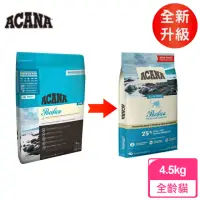 在飛比找momo購物網優惠-VIP【ACANA】海洋盛宴貓無穀配方4.5Kg多種魚+玫瑰