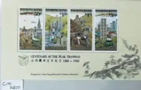 在飛比找Yahoo!奇摩拍賣優惠-C141 香港郵票 山頂纜車百年紀念 1888-1988