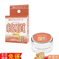 在飛比找蝦皮購物優惠-性冷感專用 日本SSI JAPAN 絕對高潮潤滑凝膠-絕頂高