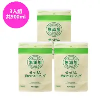 在飛比找momo購物網優惠-【MIYOSHI】無添加泡沫洗手乳補充包 300mlX3(溫