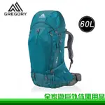 【全家遊戶外】GREGORY DEVA 60 安地卡綠/健行背包/專業登山包/背包客/登山包/GG91622-6399