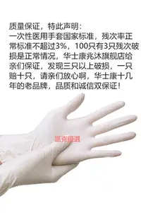 在飛比找Yahoo!奇摩拍賣優惠-精品手套一次性乳膠手套無菌外科橡膠防疫護實驗檢查手套獨立包裝