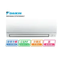 在飛比找鮮拾優惠-【DAIKIN 大金】 3-4坪R32變頻冷暖經典V一對一分