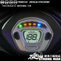 在飛比找蝦皮商城優惠-【硬漢六輪精品】 KYMCO FAMOUS 新名流 150 