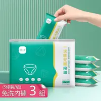 在飛比找PChome24h購物優惠-【荷生活】女士拋棄式棉質免洗內褲 滅菌型加厚面料全包覆日拋免