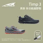 【ALTRA】男款 TIMP 3 多功能越野跑鞋