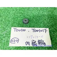 在飛比找蝦皮購物優惠-(含稅價)緯軒 牧田 MAKITA  TD0100/TD09