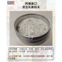 在飛比找蝦皮購物優惠-【歐羅斯】 乳香粉末 樹酯 細粉 原料 焚香皆可 阿曼進口