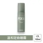 【SO NATURAL】FIXX 植萃敏感肌定妝噴霧 100ML(純素 定妝噴霧 積雪草)