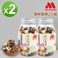 在飛比找momo購物網優惠-【MOS摩斯漢堡】原味覺醒 無調味綜合堅果X2罐 230g/