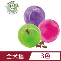 在飛比找PChome24h購物優惠-Planet Dog 互動益智球 3色 漏食球 藏食玩具 拋