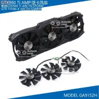 在飛比找蝦皮購物優惠-散熱風扇✨ZOTAC/索泰GTX980Ti AMP 980T