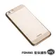 Fshang 韌性超薄手機殼 『限時5折』【ARZ】【A399】iPhone 6s i6 超輕薄手機殼 簡約保護殼 硬殼