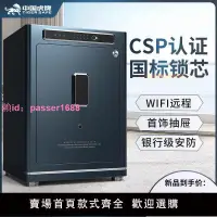 在飛比找樂天市場購物網優惠-虎牌CSP保險柜家用小型辦公全鋼防盜密碼辦公室3C智能指紋保