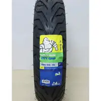 在飛比找蝦皮購物優惠-【ST】Michelin 米其林 City Grip 100