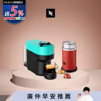 在飛比找博客來優惠-Nespresso Vertuo POP 膠囊咖啡機 清新綠