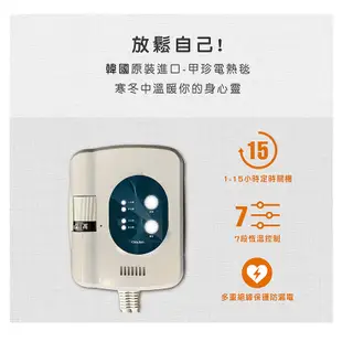 【韓國甲珍】七段恆溫可定時電毯 電熱毯NH3300P01(韓國製) 單人電熱毯 原裝進口 15小時定時 可水洗 3年保固