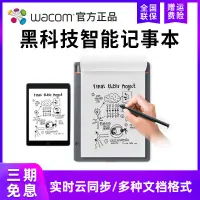 在飛比找露天拍賣優惠-【立減20】wacom數位板bamboo Slate智能筆記