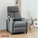 RICHOME SF075 功能沙發(布料材質) 沙發 單人沙發 美甲椅