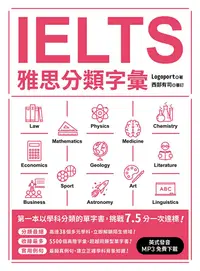 在飛比找PChome24h購物優惠-IELTS雅思分類字彙