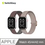 3C賣場 美國魚骨 SWITCHEASY APPLE WATCH WAVE 42/44/45 MM 高彈性 尼龍 錶帶