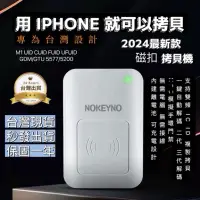 在飛比找蝦皮商城精選優惠-台灣保固現貨 頻果/安卓 免USB RFID IC ID 讀