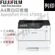 FUJIFILM ApeosPort Print 4730SD A4黑白雷射印表機