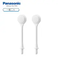 在飛比找PChome24h購物優惠-Panasonic國際牌 沖牙機舌苔噴嘴WEW0985-W