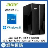 在飛比找PChome24h購物優惠-宏碁Acer Aspire ATC-1750 十核電腦 i5