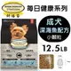 【免運】烘焙客(非吃不可)Oven-Baked《成犬-深海魚配方(小顆粒)》12.5磅