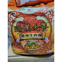 在飛比找蝦皮購物優惠-現貨～統一滿漢大餐蔥燒牛肉麵～一袋三入/蔥燒豬肉麵一袋三入