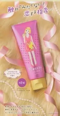 在飛比找Yahoo!奇摩拍賣優惠-Bz Store 日本 Mocchi 手部指甲保濕乳霜 護手