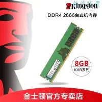 在飛比找蝦皮購物優惠-ddr4 ddr4 2666 otg ddr4 2400 d