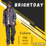 🚀免運 🚀《多色》BRIGHTDAY 玩酷迷彩兩件式風雨衣 防水 快乾 透氣 時尚 雨衣 尼龍 耐磨