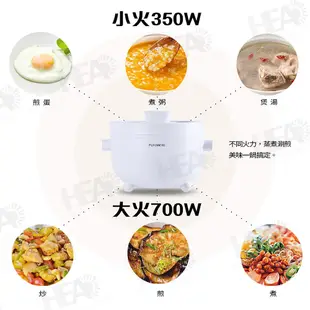 【富力森FURIMORI 2L多功能電火鍋】 保固一年 電鍋 電煮鍋 美食鍋 多功能快煮鍋 宿舍鍋 小電鍋 蒸煮鍋